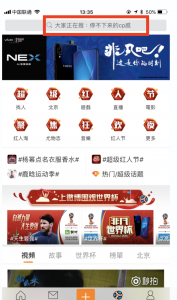 最新版 Weibo 微博 ウェイボー 広告の費用や種類とは 出稿の注意点などを解説 クロスボーダーネクスト株式会社